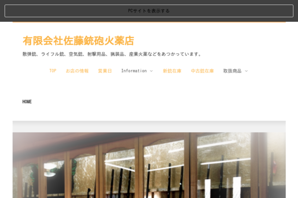 ライフルスコープ